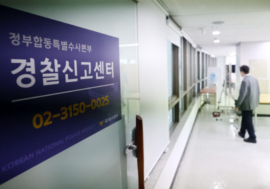 특수본 '부동산투기 신고센터' 개설      (서울=연합뉴스) 윤동진 기자 = 16일 오후 서울 중구의 한 건물에 한국토지주택공사(LH) 직원들의 부동산 투기와 관련한 제보를 받는 정부합동특별수사본부(특수본) 경찰 신고센터가 설치돼 있다. 2021.3.16      mon@yna.co.kr  (끝)